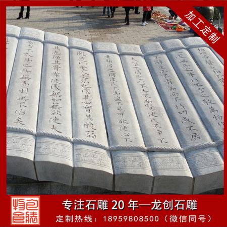 石書(shū)的圖片大全及介紹