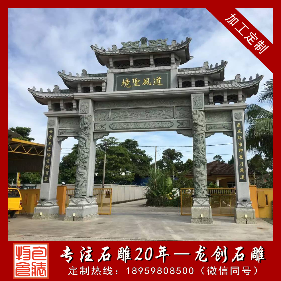 惠安石雕山門牌坊哪家好？山門牌坊價格