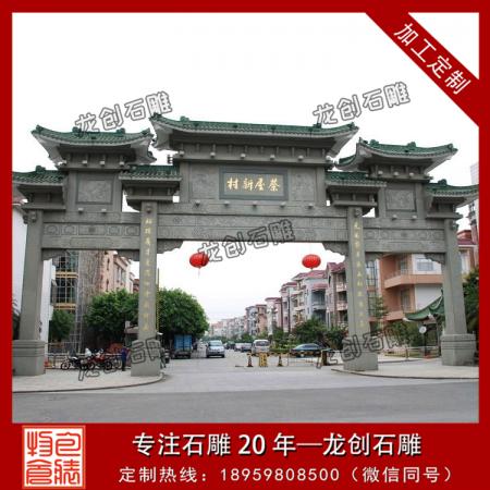 直銷農(nóng)村石牌坊 農(nóng)村石牌坊價(jià)格