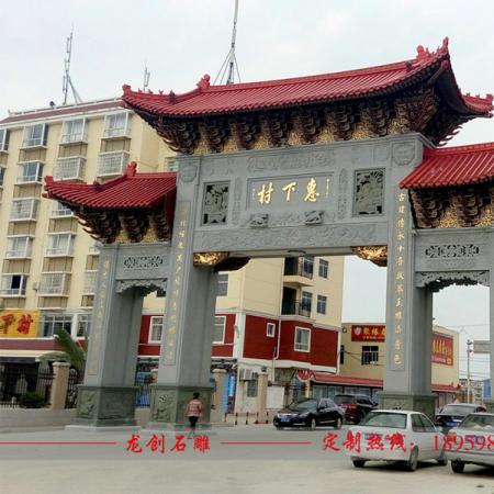 新農(nóng)村牌坊樣式 石牌坊生產(chǎn)廠(chǎng)家