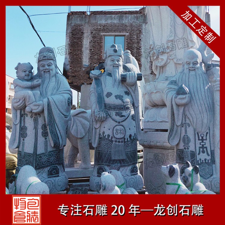 1624506739809194.jpg 福祿壽三星 (5)